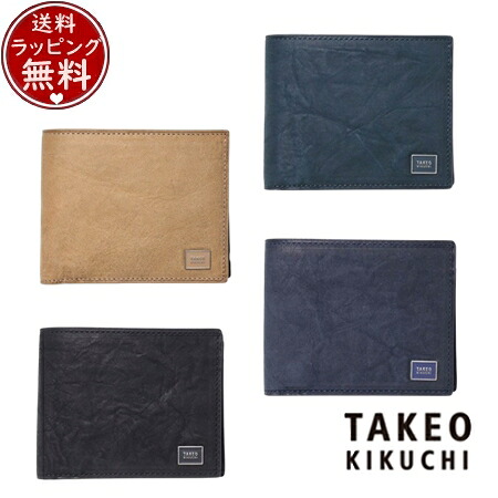 【無料ラッピング】 タケオ キクチ TAKEO KIKUCHI 財布 折財布 タロン 二つ折り財布 カード段4 ブランド 正規品 新品 ギフト プレゼント 人気 おすすめ 誕生日 記念日 クリスマス 送料無料｜Grand Lounge