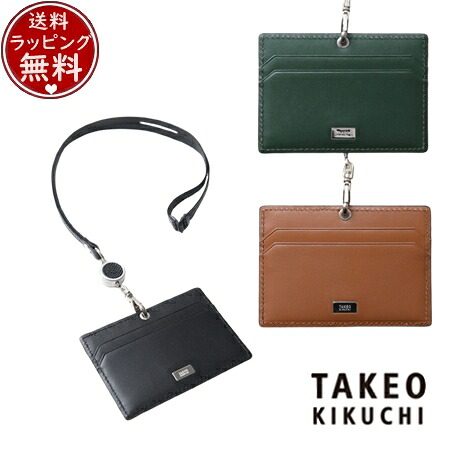 【無料ラッピング】 タケオ キクチ TAKEO KIKUCHI 定期入れ パスケース パナマ IDカードホルダー リール付き ブランド 正規品 新品 ギフト プレゼント 人気 おすすめ 誕生日 記念日 クリスマス 送料無料