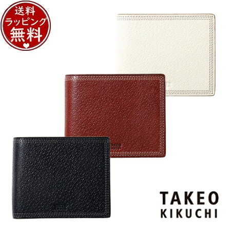 【無料ラッピング】 タケオ キクチ TAKEO KIKUCHI 財布 折財布 ターナリー 二つ折り財布 カード段6 ブランド 正規品 新品 ギフト プレゼント 人気 おすすめ 誕生日 記念日 クリスマス 送料無料