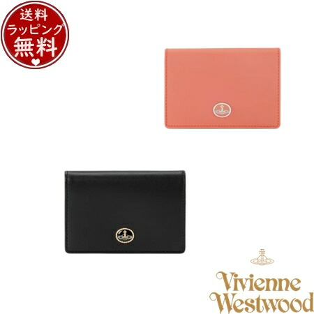 【無料ラッピング】 ヴィヴィアン ウエストウッド Vivienne Westwood カードケース VINTAGE ORB 名刺入れ ブランド 正規品 新品 ギフト プレゼント 人気 おすすめ 誕生日 記念日 クリスマス 送料無料