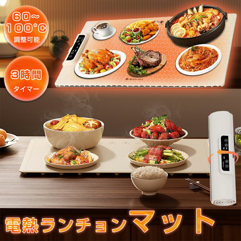 楽天市場】電気保温トレイ 食品保温プレート ヒーターパッド 保温
