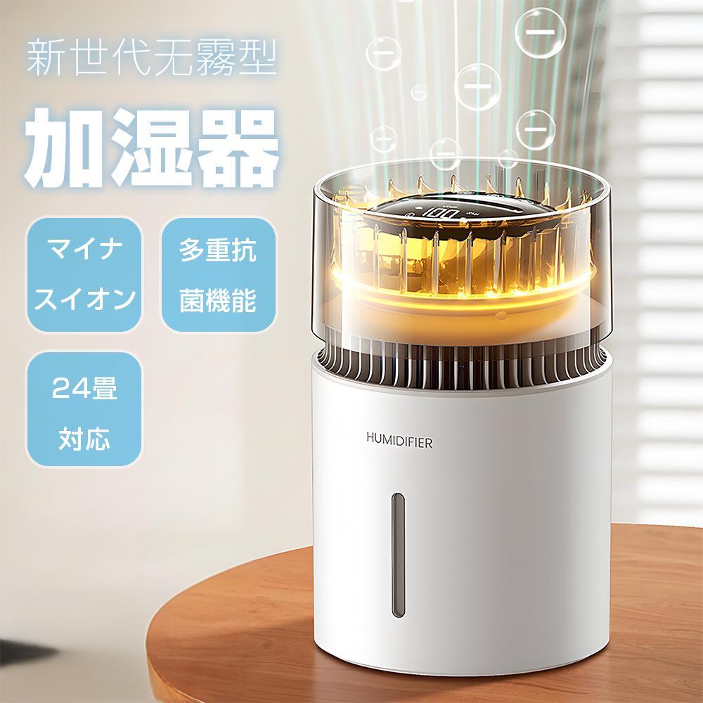 加湿器 ハイブリッド加湿器 5L 大容量 上部給水式 超音波 秋冬乾燥対策
