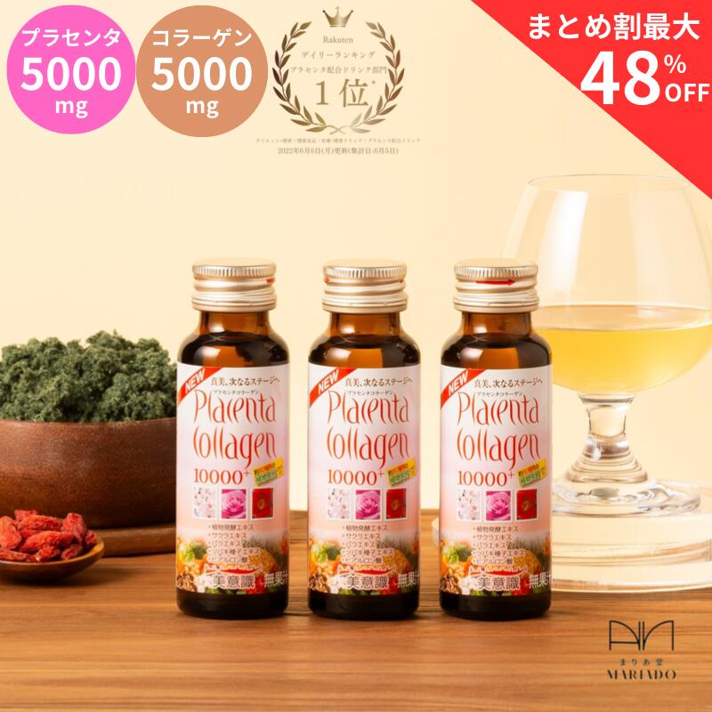 コラーゲンドリンク48本 imgrc0103160507.jpg
