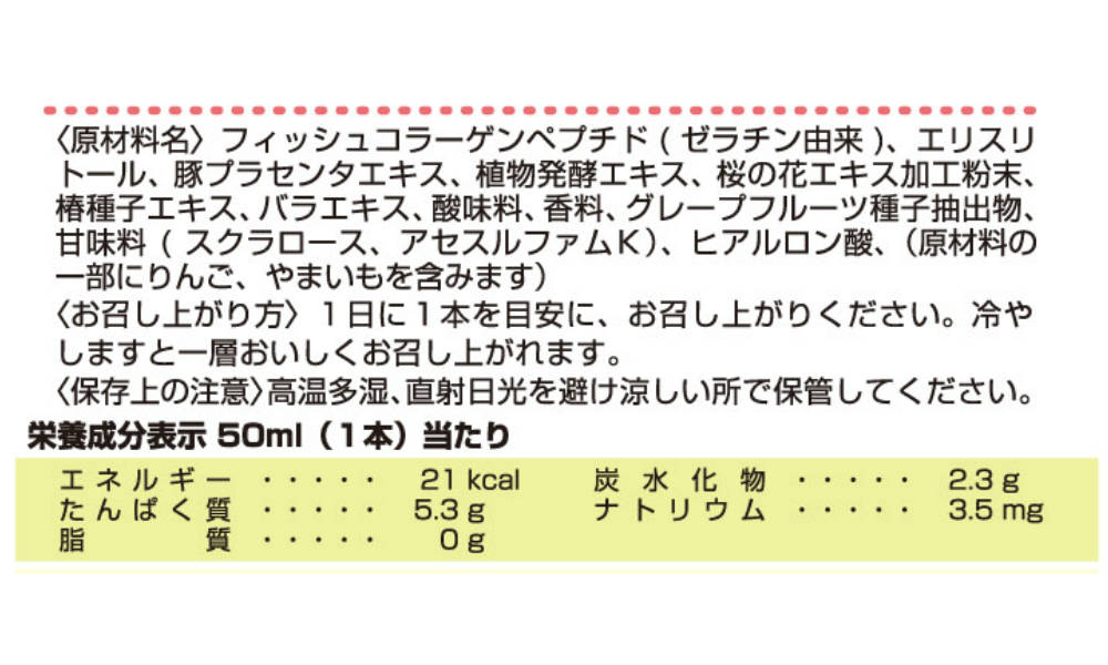 市場 プラセンタ ドリンク 美意識 美容ドリンク プラセンタコラーゲンドリンク コラーゲン10000プラス50ml×10本 コラーゲン