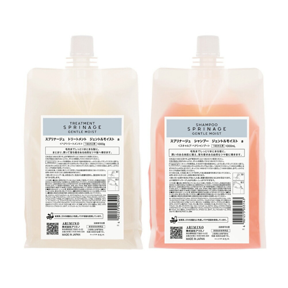 【貨物輸送無料!!】スプリナージュ シャンプー ジェントルモイスト 1000ml  手当て ジェントルモイスト 1000ｇ仕掛ける