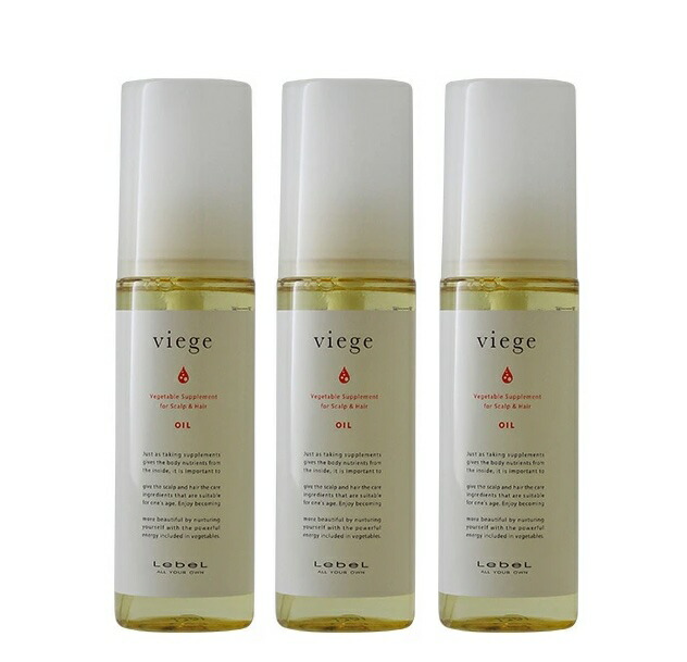 【送料無料】ルベル LeveL ヴィージェ オイル 90ml x3【3個セット】