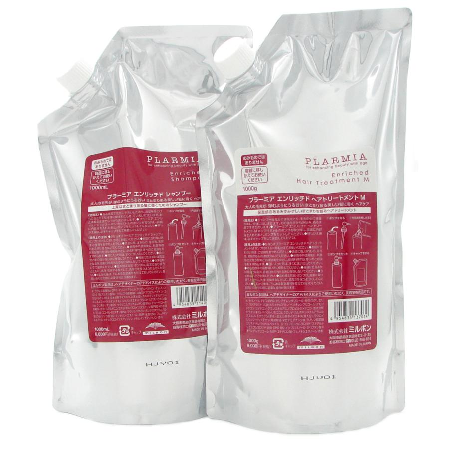 楽天市場】ミルボン プラーミア エンリッチド シャンプー 2500ml 詰
