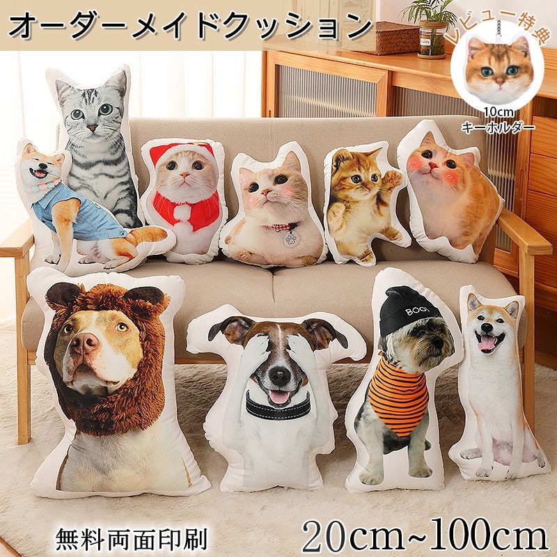 Yourelia様】ハンドメイドオーダー★犬猫インコ★巾着&ハンカチ&バッグ5点 楽天市場】ペット オーダーメイドクッション 抱き枕 仏具 写真
