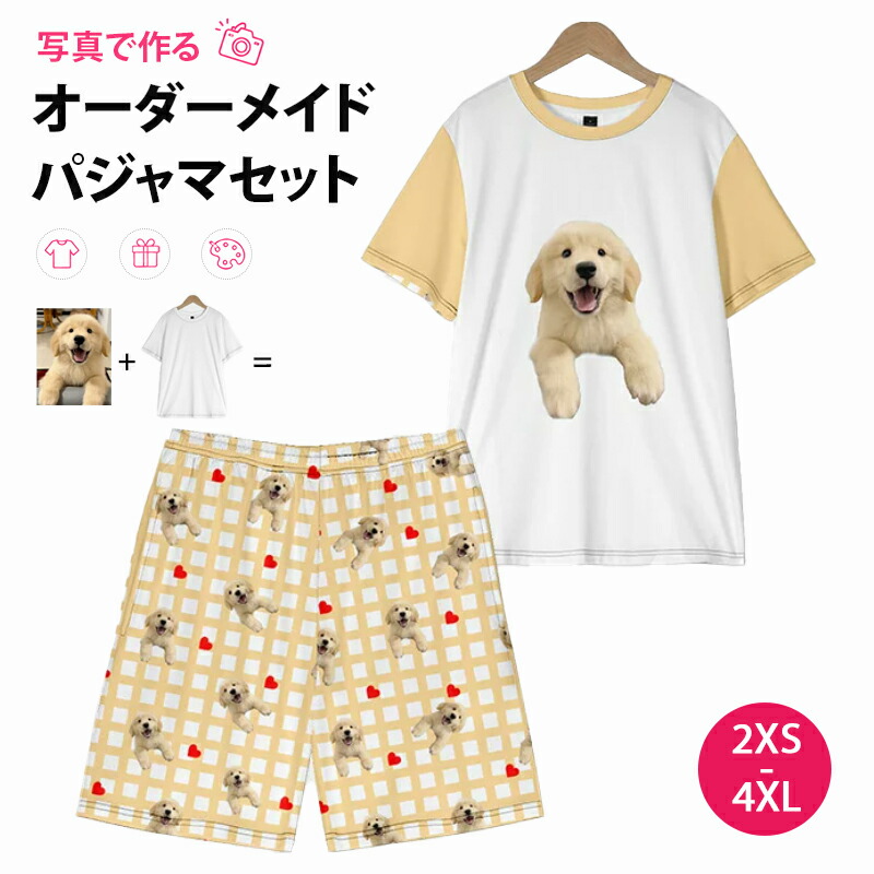 楽天市場】【レビューでキーホルダーおまけ】オーダーメイド パジャマ