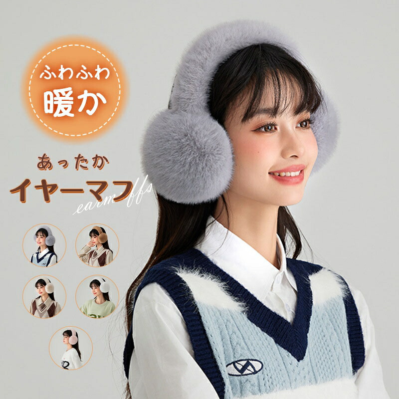 楽天市場】イヤーマフ 耳当て 耳あて レディース 大人 折り畳み可能