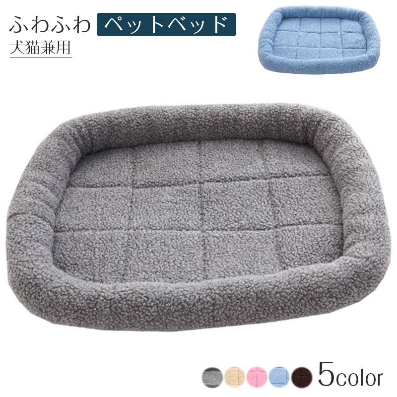 楽天市場 最大500円offクーポン配布中 10 30まで ペットハウス ペットベッド ペット ベッド クッション 犬ベッド ボア生地 ペット用ベッド 犬 猫 猫用 犬用 小型 中型犬 大型犬 ペットソファ ペット用品 あったか Mariaju 楽天市場店 楽天市場 最大500円offクーポン配布中 10 30まで ペットハウス ペットベッド ペット ベッド クッション 犬ベッド ボア生地 ペット用ベッド 犬 猫 猫用 犬用 小型 中型犬 大型犬 ペットソファ ペット用品 あったか Mariaju 楽天市場店