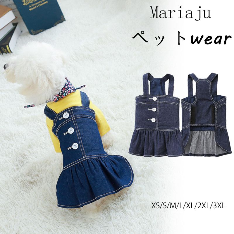 楽天市場】ドッグウェア デニムワンピース ワンピース 犬服 デニム