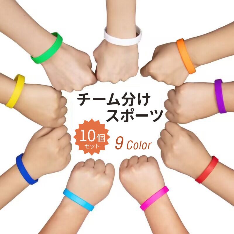 楽天市場】お徳用（NEWカラー）シリコンバンド シリコン