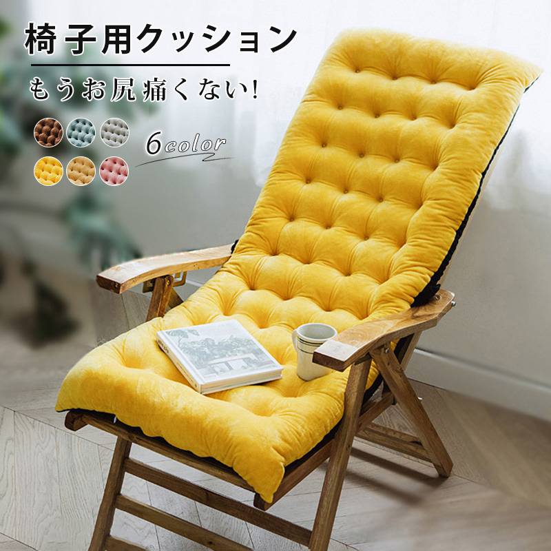 楽天市場】背もたれ 椅子クッション 座布団 クッション チェア