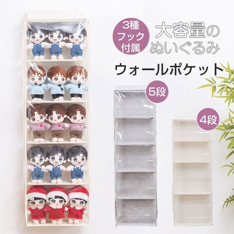 Amazon｜サファイアぬいぐるみウォールポケットウォールポケット