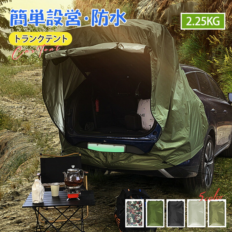 車載テント、カーテント、大型テント 2024年】キャンプ＆車中泊に最適！Jeepに合うカーテント＆タープ