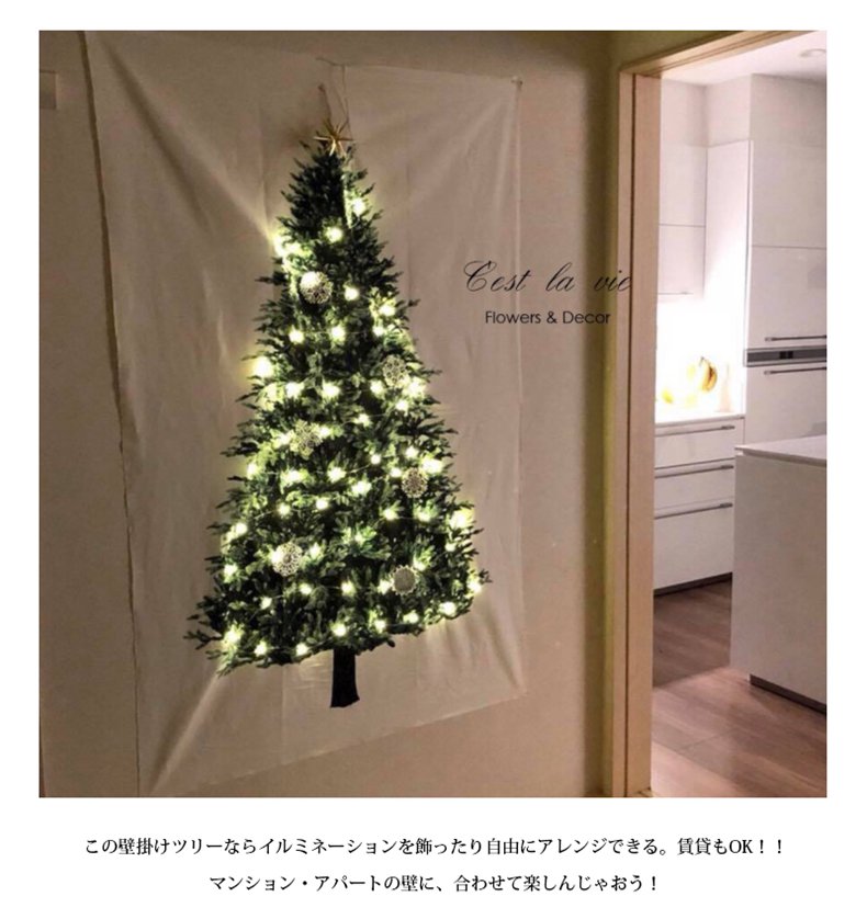 オーバーのアイテム取扱☆ クリスマスツリー クリスマス ツリー タペストリー クリスマスタペストリー 壁掛け 北欧 大 飾り 装飾 ガーランド スター  オーナメント 電飾 パーティー 布 おしゃれ 省スペース 150cm 200cm qdtek.vn