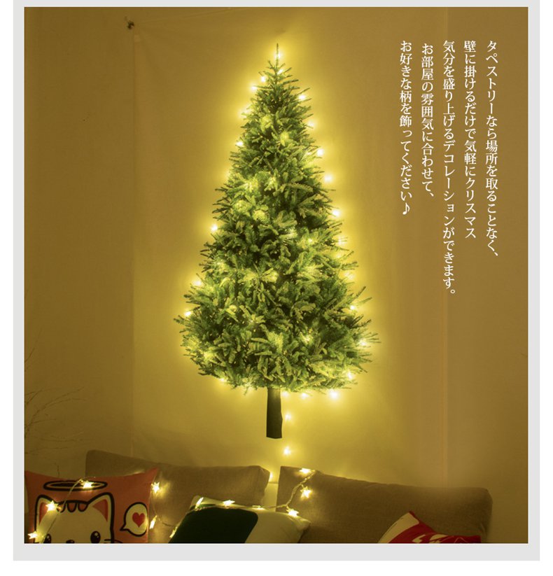 後払い手数料無料】 クリスマスツリー クリスマス ツリー タペストリー クリスマスタペストリー 壁掛け 北欧 大 飾り 装飾 ガーランド スター  オーナメント 電飾 パーティー 布 おしゃれ 省スペース 150 200CM ebrarmedya.com