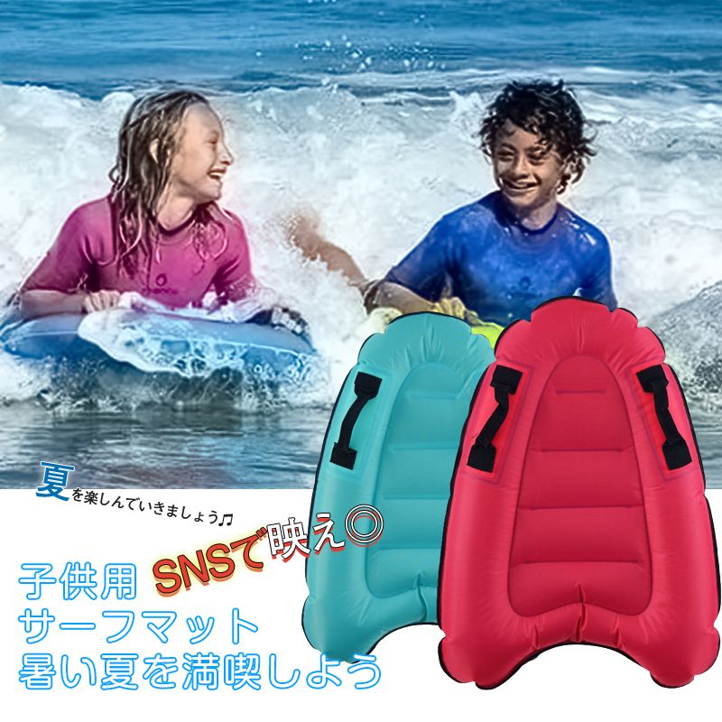 楽天市場】【即納】子供用 浮き輪 サーフボード ボディーボード