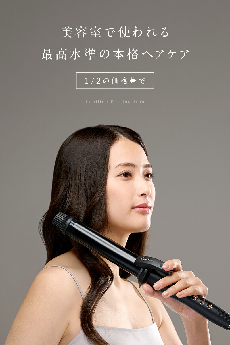 高評価☆4.49 楽天総合ランキング14冠1位受賞 Lupilina(R)公式 コテ