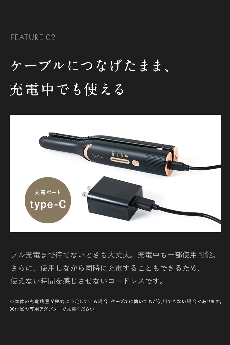 高評価★4.47 楽天ランキング1位受賞 【 機内持ち込み可!電池取り外し可能 】ヘアアイロン コードレス 海外対応 コードレスヘアアイロン ミニ ヘアアイロン 充電式 ストレートアイロン ミニアイロン 持ち運び 軽量 旅行 Lupilina ルピリーナ 柊