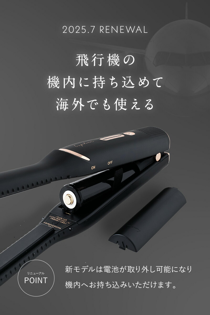 高評価★4.47 楽天ランキング1位受賞 【 機内持ち込み可!電池取り外し可能 】ヘアアイロン コードレス 海外対応 コードレスヘアアイロン ミニ ヘアアイロン 充電式 ストレートアイロン ミニアイロン 持ち運び 軽量 旅行 Lupilina ルピリーナ 柊