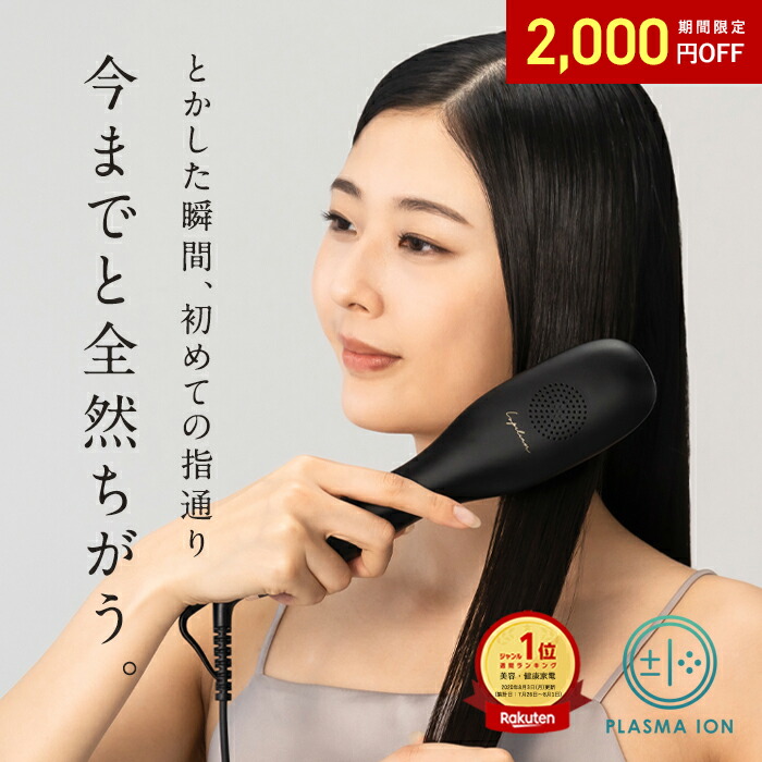 LAVIELラヴィエルコードレスブラシヘアアイロン 10_000000008620.jpg?1718931400