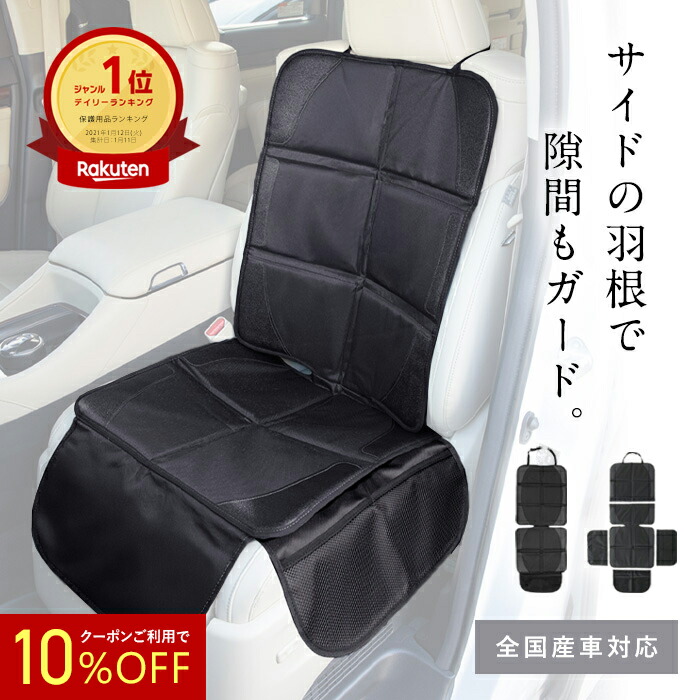 楽天市場】アップリカ シート保護マット ヘザードブラック BK(1