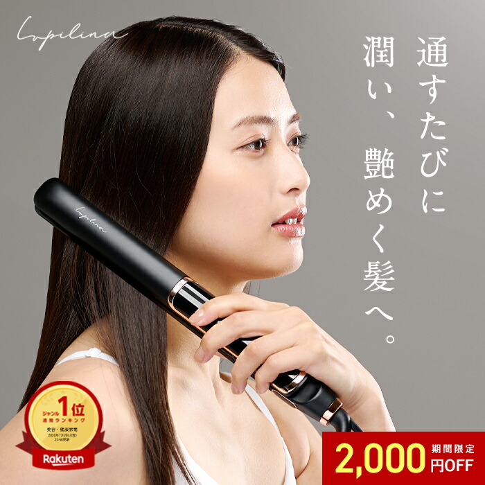 HAIRBEAURON 7D ストレートヘアアイロンPlus LUMIELINA 楽天市場】ヘアビューロン 7D Plus [ストレート] | HAIRBEAURON