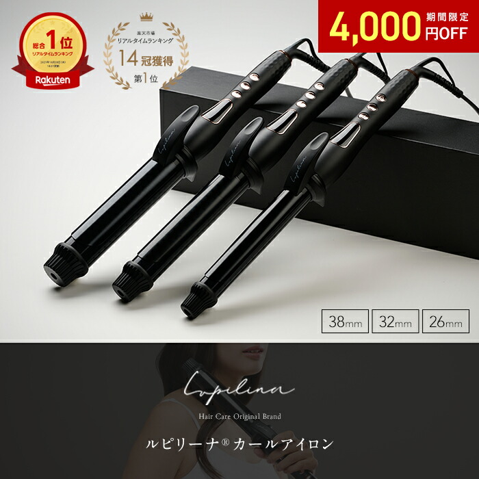 楽天市場】【新品】アイスレディ ヘアアイロン（アイディール