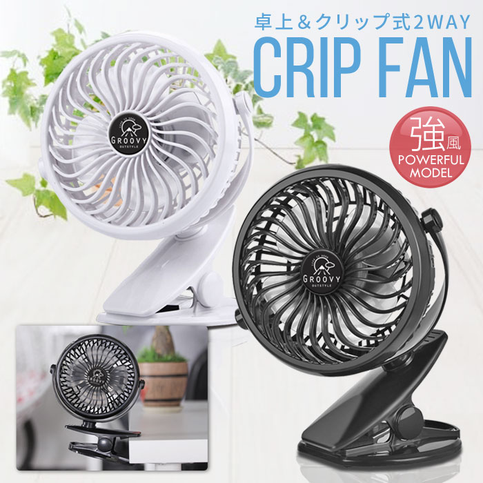 楽天市場 充電式 扇風機 Usb クリップ チャイルドシート 扇風機 クリップ ハンディファン ハンディ 携帯扇風機 卓上扇風機 手持ち扇風機 ミニ扇風機 扇風機 Dc ハンズフリー 扇風機 卓上 Usb扇風機 おしゃれ ベビーカー ハンディ扇風機 Dcモーター 小型 Marie Anne