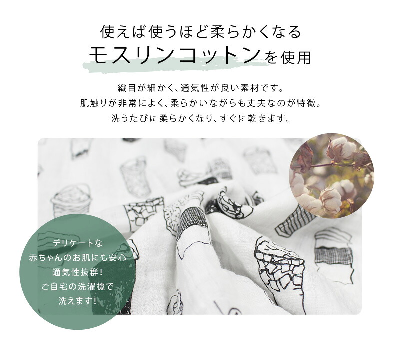 楽天市場 おくるみ ガーゼ 赤ちゃん ベビー 夏用 白 ブランケット 退院 可愛い 春 モスリン コットン モスリンコットン シーツ シンプル フラミンゴ ミルク 十字 人気 おしゃれ お昼寝 タオルケット ギフト プレゼント 出産祝いゆうパケ送料無料 椚 Marie Anne 公式
