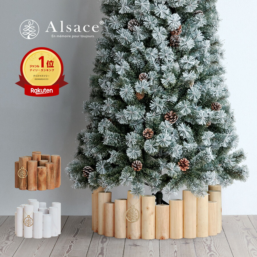 楽天市場】キャンセル分の開放【公式 Alsace(R) 正規品】クリスマス