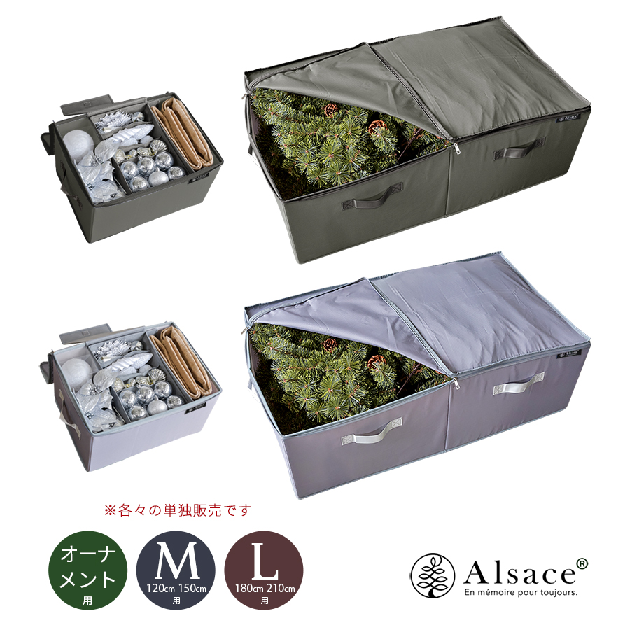 楽天市場】【公式 Alsace(R) 正規品】クリスマスツリー 収納