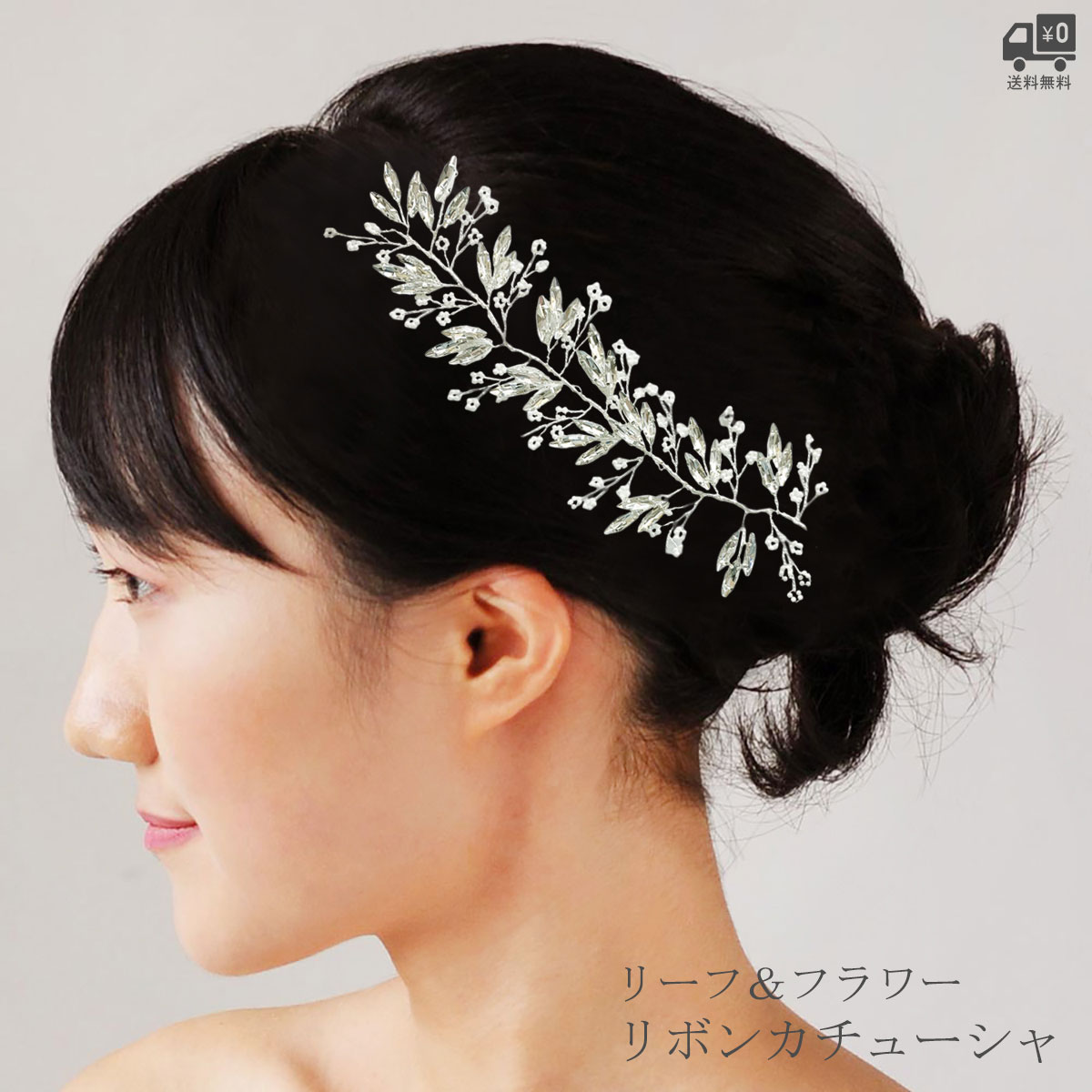 1140円 65%以上節約 ウエディング アクセサリー ブライダル ヘッドアクセサリー ヘアアクセサリー ヘッドドレス ウエディングアクセサリー パーティー 髪飾り おしゃれ B122