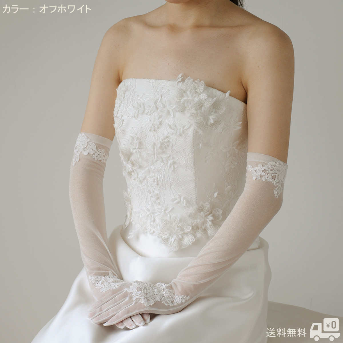 レース サテン ロング 結婚式 ウェディング 手袋 グローブ ホワイト