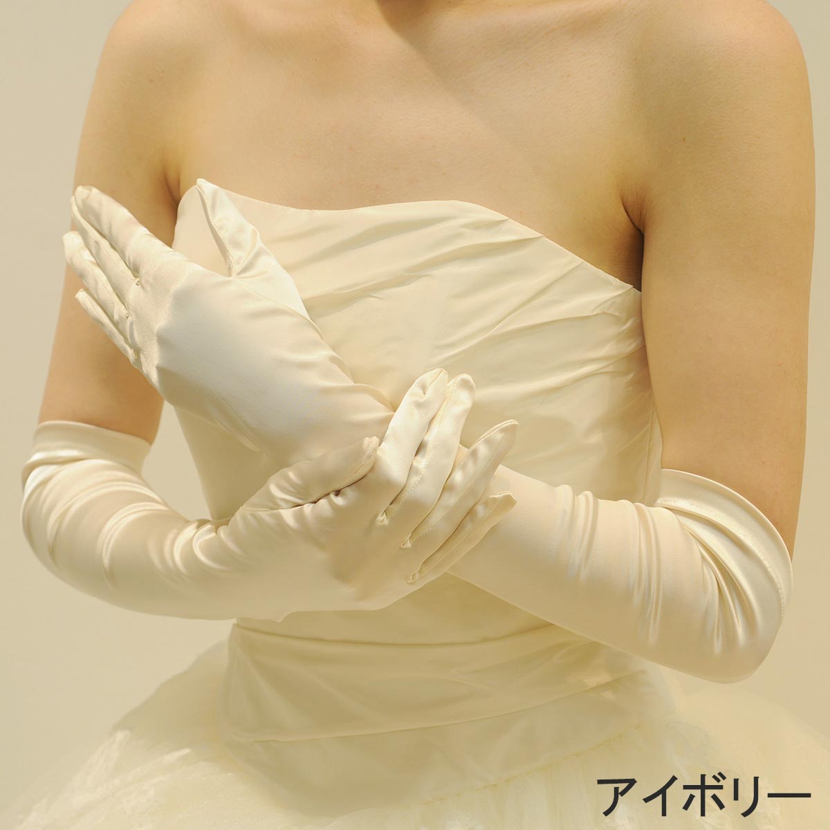 【楽天市場】ウエディング グローブ ロング サテン 50cm ブライダル 日本製 ホワイト オフホワイト アイボリー ウエディンググローブ