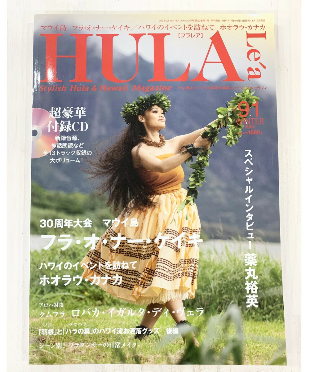 HAWAIIAN MELE 1001 & +301 2冊セット Amazon.co.jp: ハワイアン・メレ ミニ全集プラス301曲 : 鳥山