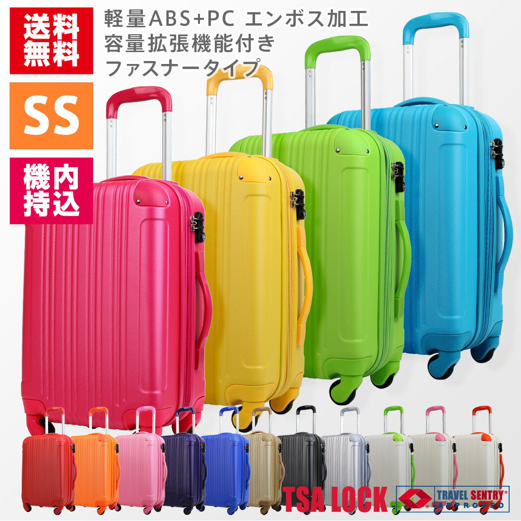 楽天市場 スーツケース 機内持ち込み 可 Legend Walker レジェンドウォーカー Ss サイズ 2日 3日 ファスナー キャリーケース キャリーバッグ キャリーバック 旅行用かばん 夏休み W1 50 48 スーツケースのマリエナマキ