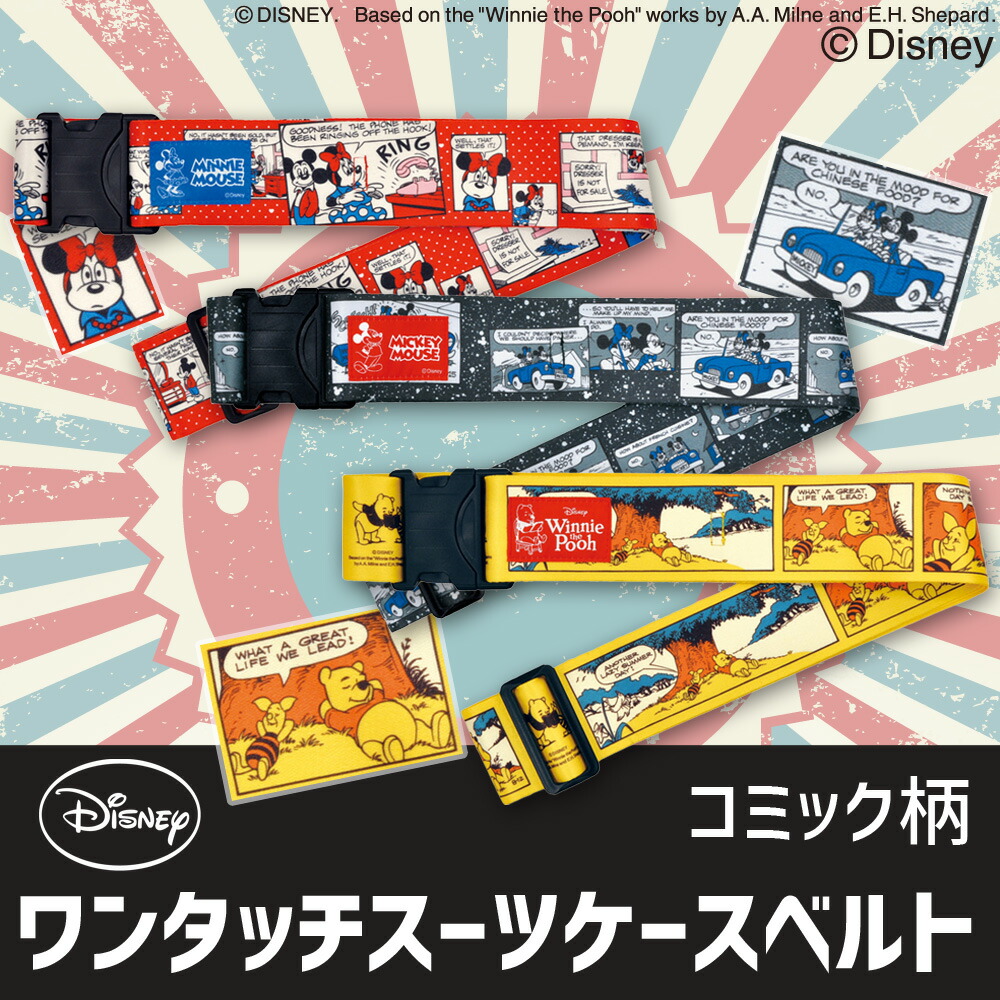 楽天市場】スーツケースベルト ワンタッチスーツケースベルト ワンタッチ