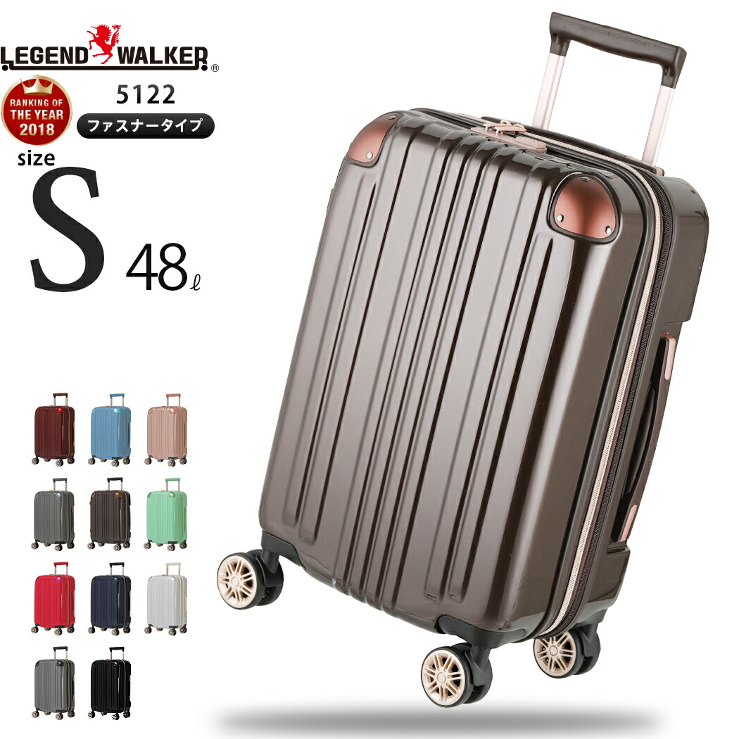 おすすめの軽量スーツケース LEGEND WALKER 5122-48　SS S