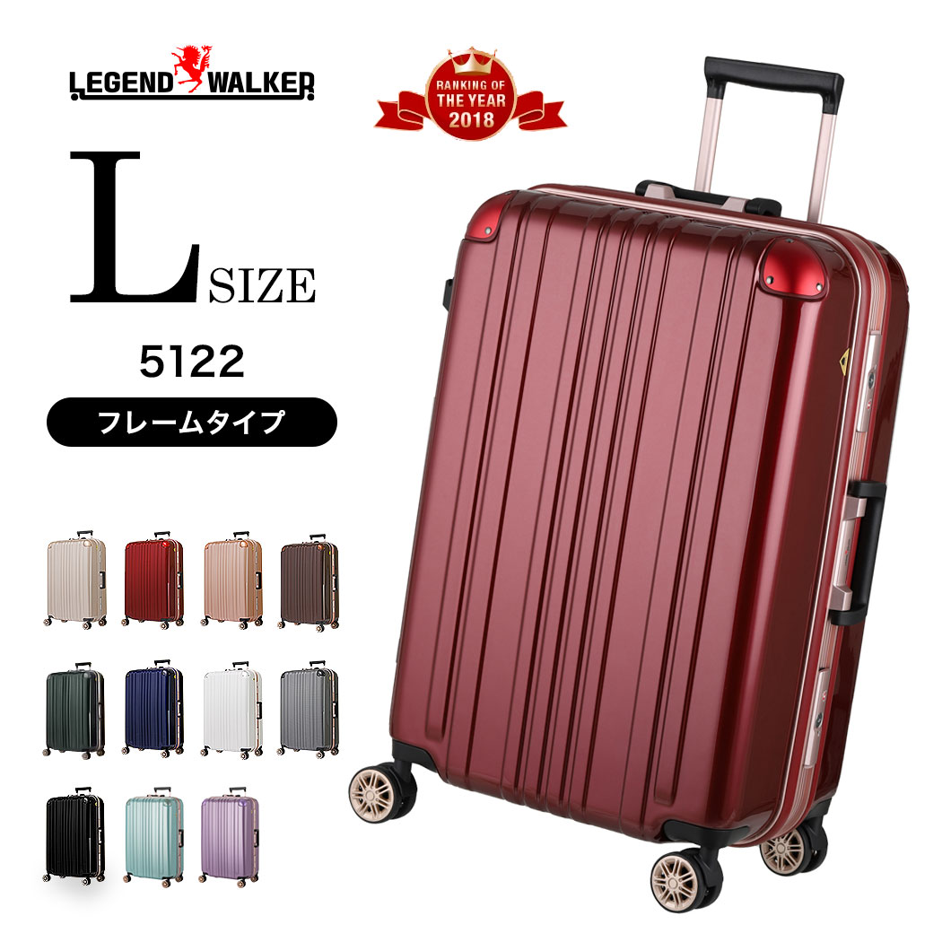 おすすめの軽量スーツケース LEGEND WALKER Check-In L 