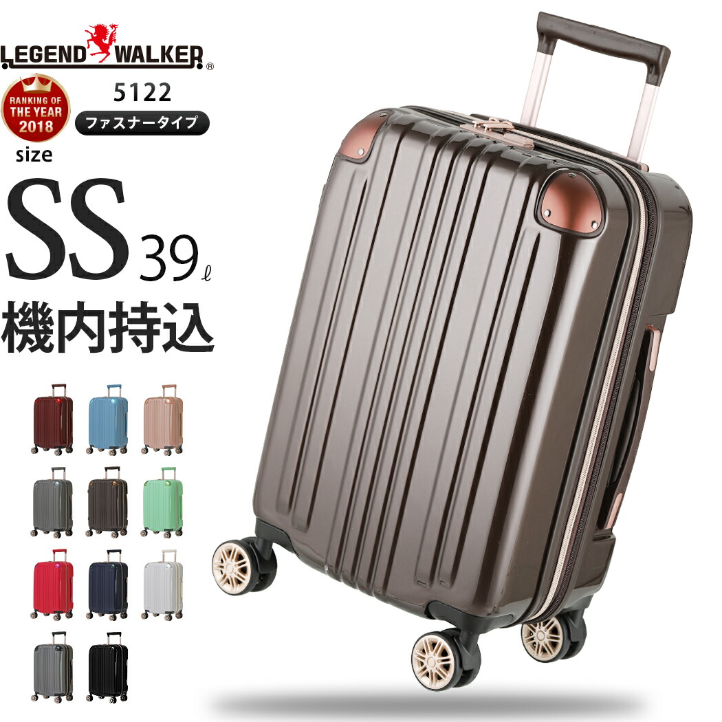 おすすめの軽量スーツケース LEGEND WALKER 5122-48　SS