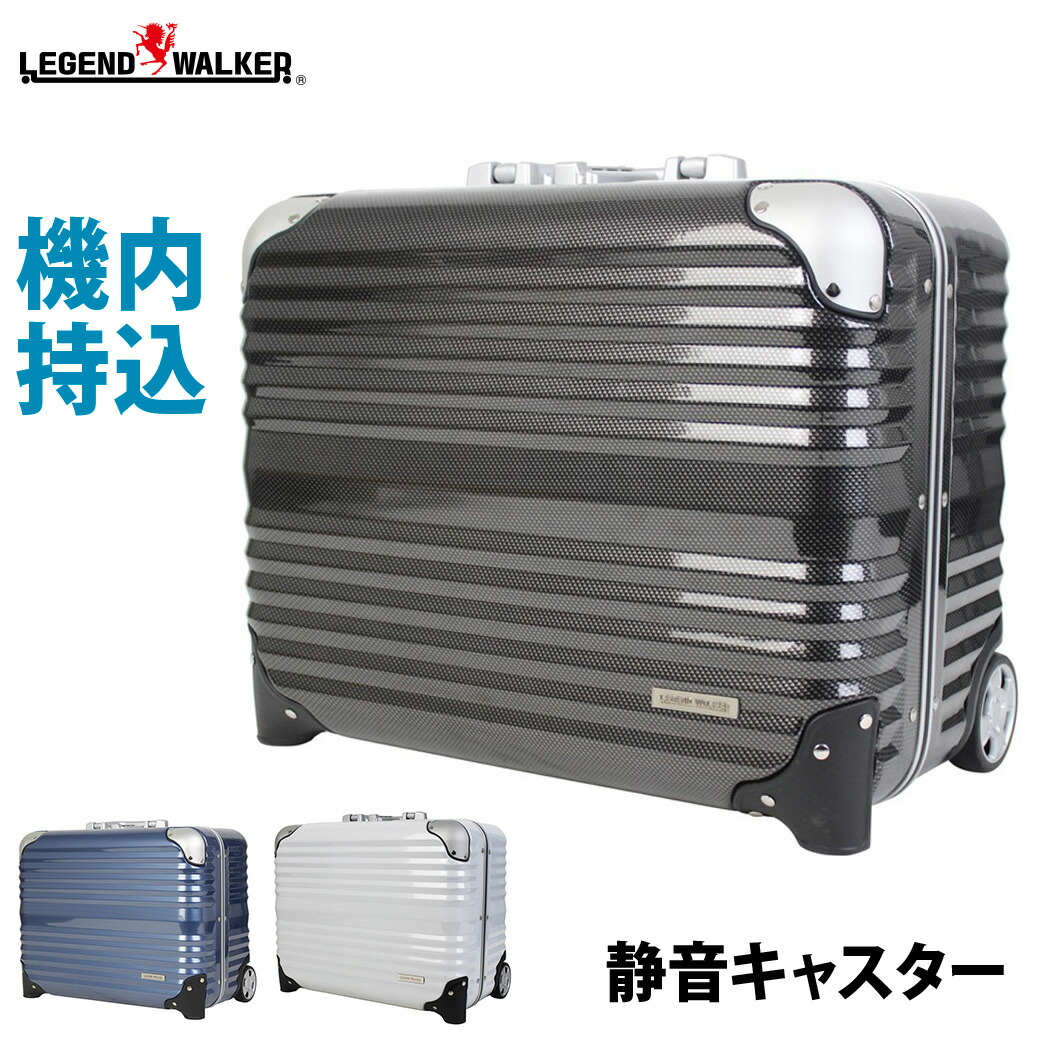 今月まで　LEGEND WALKER キャリーケース 6200-44 ブラック 1泊～2泊 機内持ち込み可 横型ビジネスキャリー Sサイズ