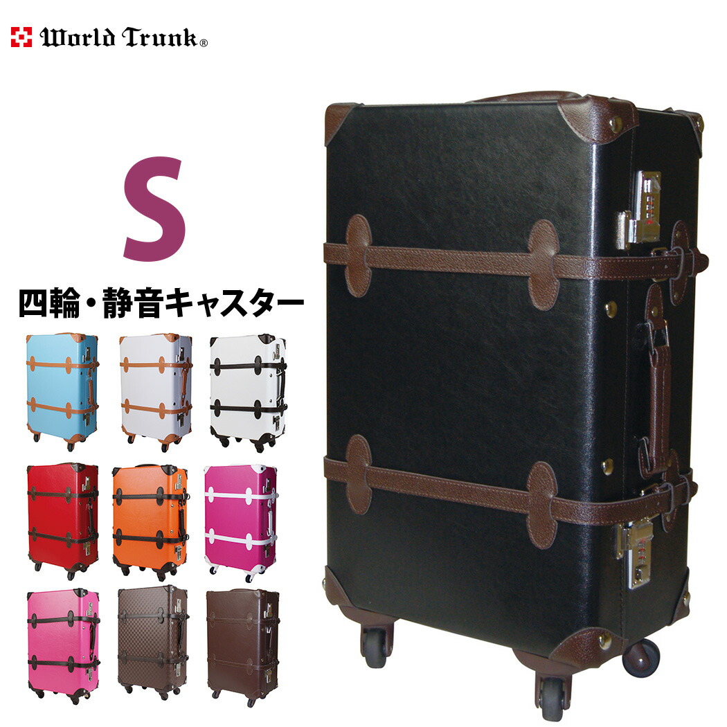 新発売 4輪トランクキャリー ワールドトランク スーツケース - 旅行用バッグ/キャリーバッグ - www.qiraatafrican.com