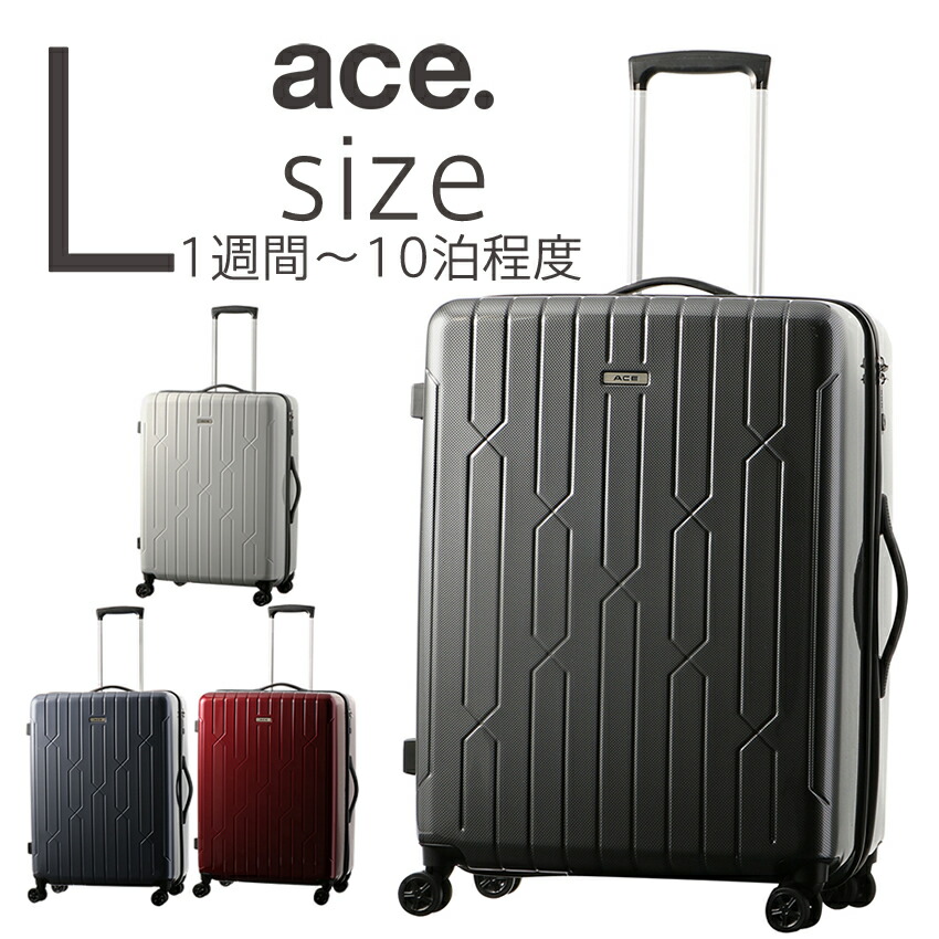 【楽天市場】スーツケース エース B-AE-06198 ACE アウトレット ACE エース エクスプロージョン スーツケース 100リットル