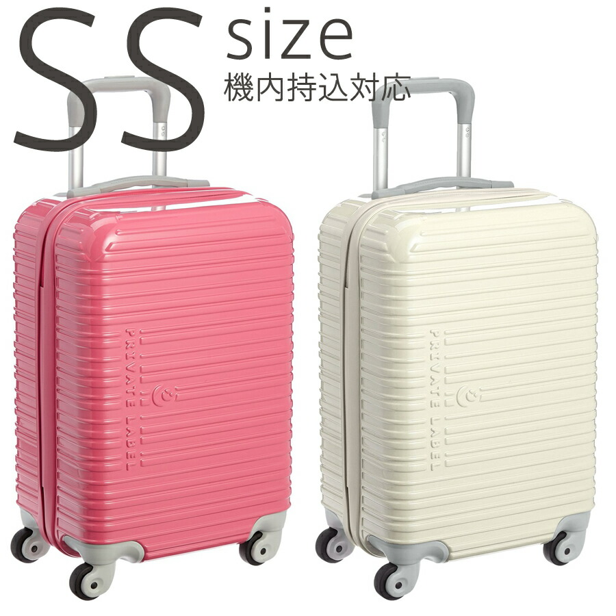 数量は多 クーポンで更にお得 アウトレット スーツケース キャリーケース キャリーバッグ キャリーバッグ キャリー 旅行鞄 小型 Ssサイズ キャリーケース エース Privete Label プライベートレーベル B Ae 全品送料無料 Tufoe Edu Np