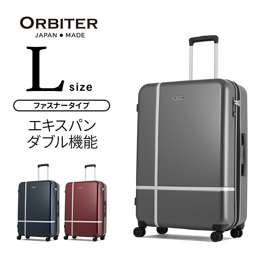 珍しい クーポンで更にお得 スーツケース オービター 7 キャリーケース キャリーバッグ 旅行 キャリー 大型 L サイズ エース Ace 日本製 Made In Japan ファスナー 拡張 容量 マチ 幅 広がる エキスパンダブル 1週間以上 海外旅行 日乃本製キャスター 静音 Ae