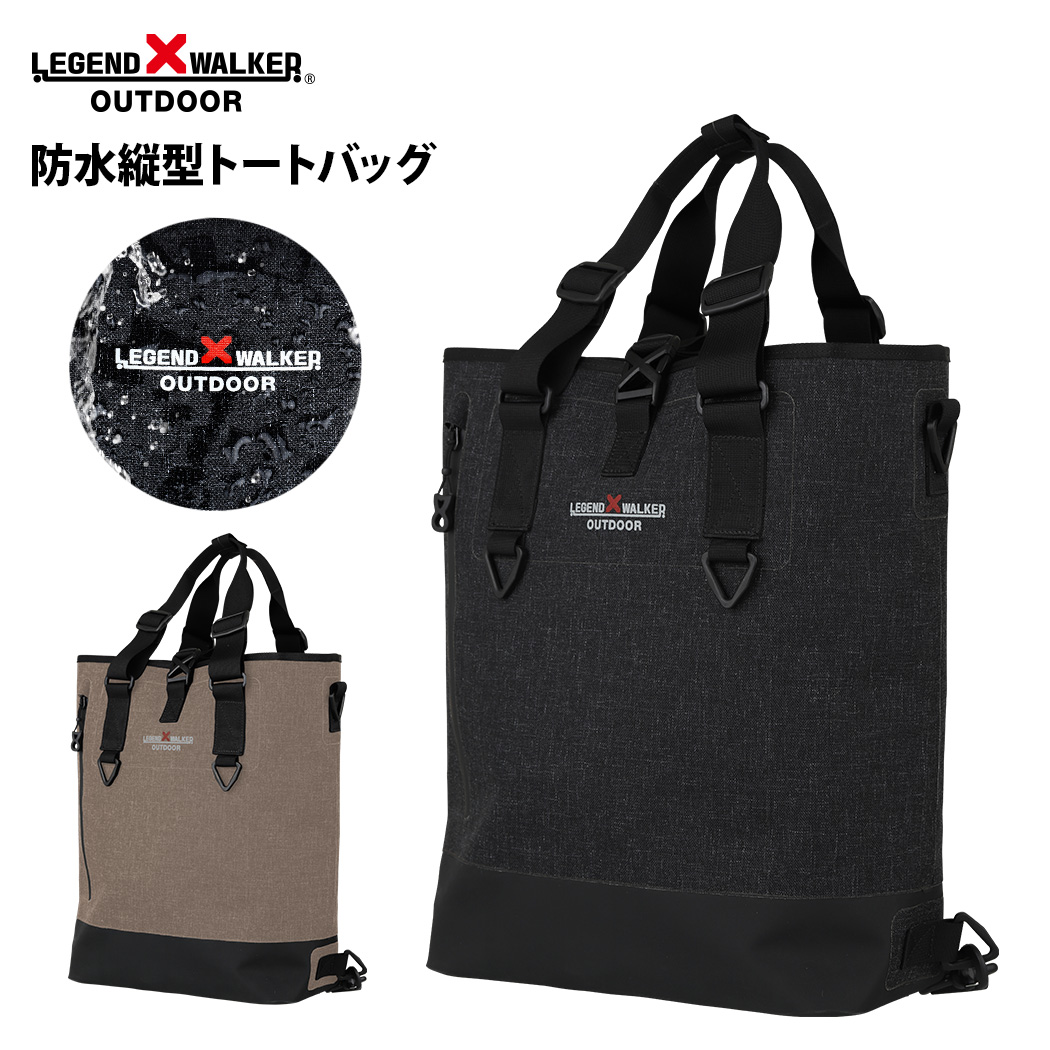 楽天市場 防水 縦型 トートバッグ Legend Walker Outdoor 止水ファスナー装備 レジェンドウォーカー 3way ショルダー バッグ リュック 鞄 アウトドア 9502 40 スーツケースのマリエナマキ