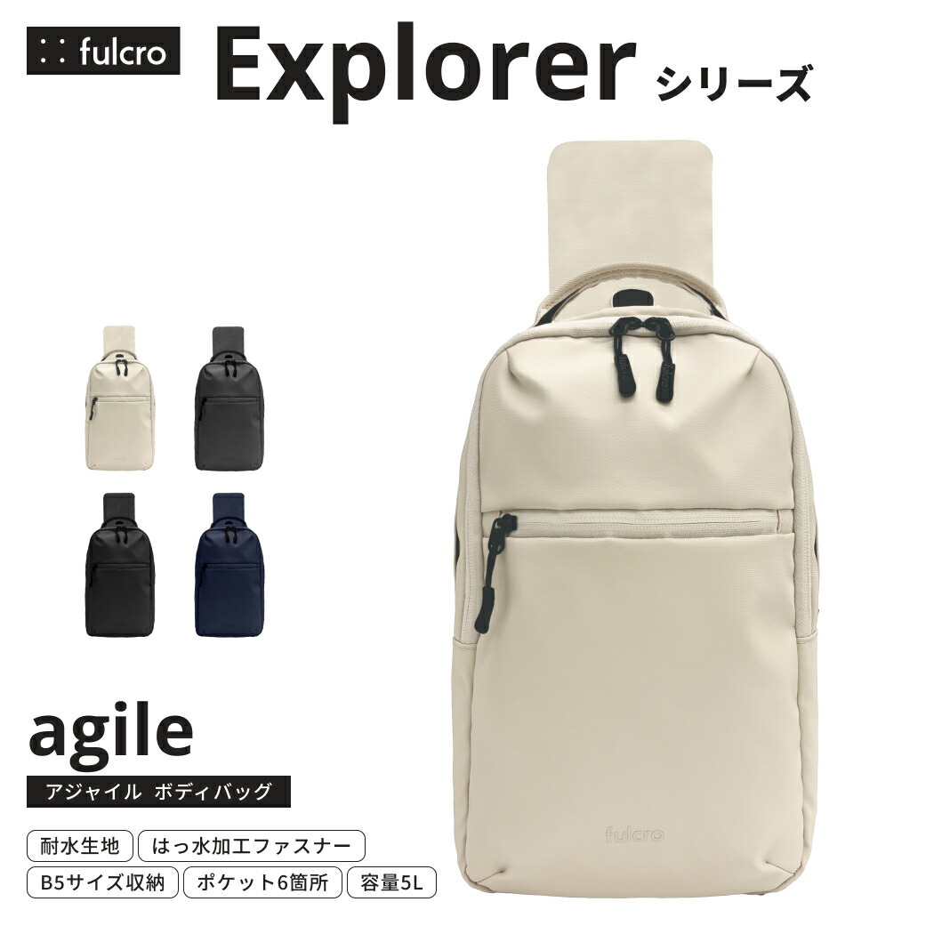 ボディバッグ カジュアル ビジネス バック 多機能 複数ポケット スタイリッシュ 旅行 メンズ レディース fulcro Explorer ｸﾛｽﾎﾞﾃﾞｨ　ｱｼﾞｬｲﾙ【fia-3022】【対応】 フルクロ 5,313円